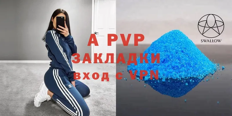 как найти наркотики  Дюртюли  A-PVP Соль 